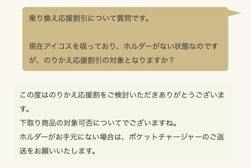 アイコスのホルダー のみはコンビニなどで買える?落としたり、故障した場合にすぐ確認することはこれ!-リラゾ(relazo)-自称加熱式タバコマイスターパパ中西のブログ アイコスのホルダー のみはコンビニなどで買える?落としたり、故障した場合にすぐ確認することはこれ!-リラゾ(relazo)-自称加熱式タバコマイスターパパ中西のブログ