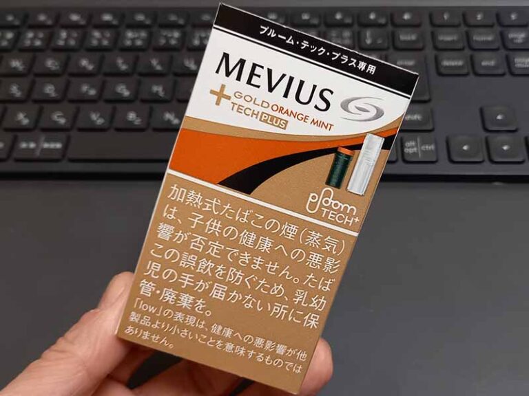 メビウス・ゴールド・オレンジ・ミント