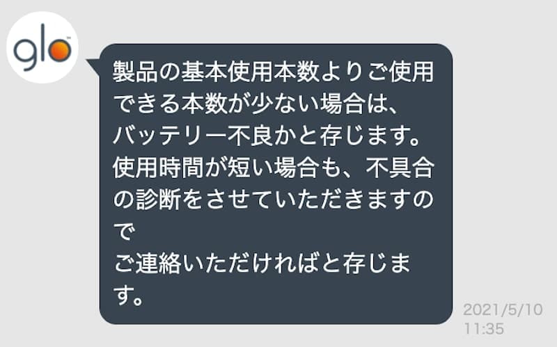 グローが全点滅して充電できない すぐに試せる4つの対策方法と最強の解決方法まとめ リラゾ Relazo 自称加熱式タバコマイスターパパ中西のブログ