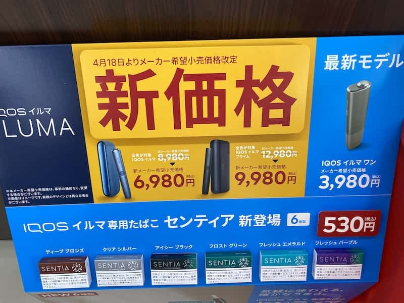 IQOS イルマ イルマワン 値引き - タバコグッズ