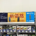 アイコスイルマ　値下げ