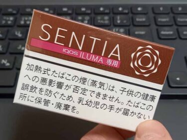 センティア・ディープブロンズ