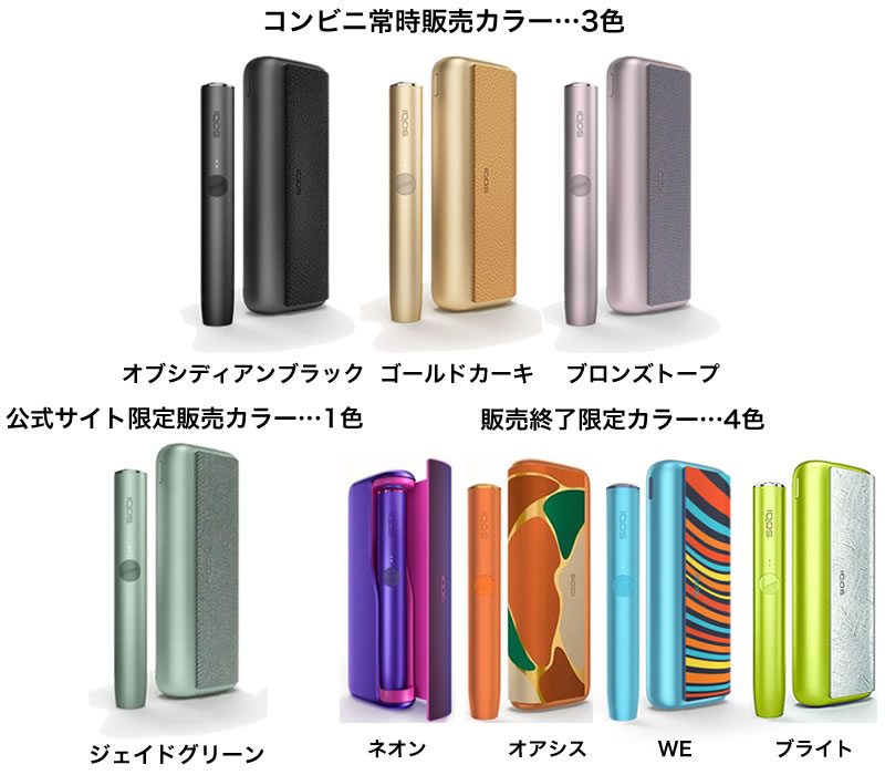 新作入荷，送料無料 9319BEZ6◇アイコス 限定カラー イルマワン/イルマ ブライト/WE/オアシス 4点セット IQOS ILUMA ONE/ILUMA◇中古