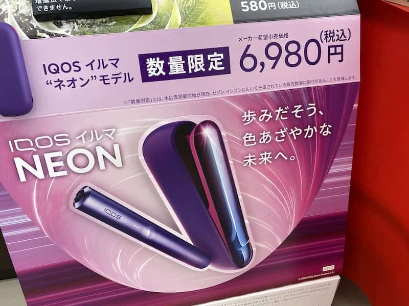 高評価格安 IQOS イルマ アイコス プライム ネオン の通販 by ロシ's