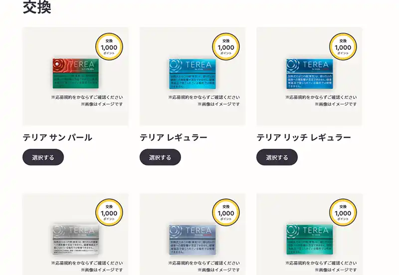 IQOSです。 奨学金を払う為に売ります。どなたか助けてください。 すう