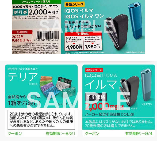 即納限定品 IQOS - 新型アイコスクーポン の通販 by てん's shop ...