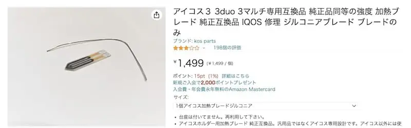 アイコスは修理に出すことができる？自分でできるIQOS修理キットは自己責任で－リラゾ(relazo)