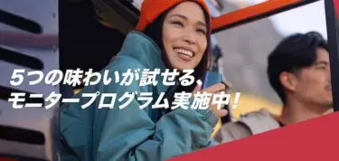 グロー　モニタープログラム