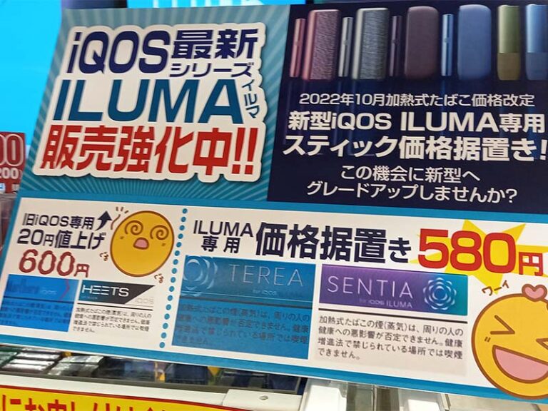 22 10月 アイコス用のたばこ値上げ最新情報 テリア センティアは値上げなし マールボロ ヒーツは円値上げ リラゾ Relazo 自称加熱式タバコマイスターパパ中西のブログ