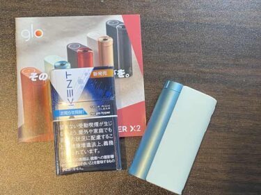 グローハイパーX2 無料