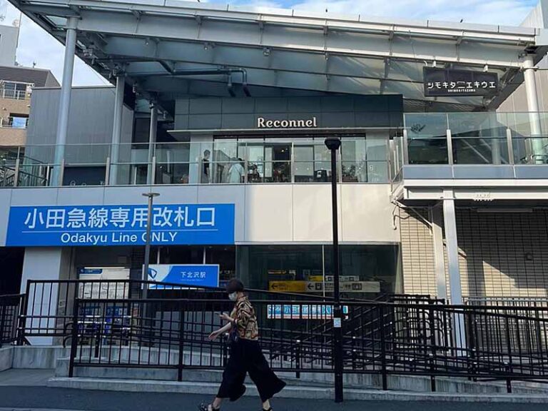 下北沢駅南西口