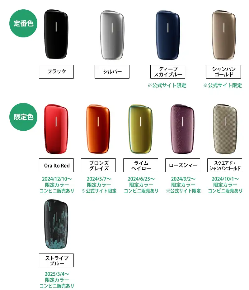 2025/6月】プルームX/プルームテックをコンビニで安く買うキャンペーン  