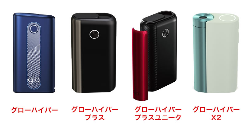 2022/10月】グローハイパー/プラス/X2用スティック全27種類を吸い比べ ...