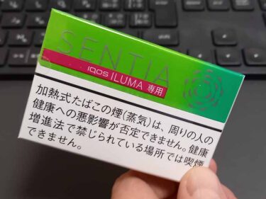 センティア・シトラスグリーン