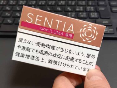 センティア・ピュア ティーク