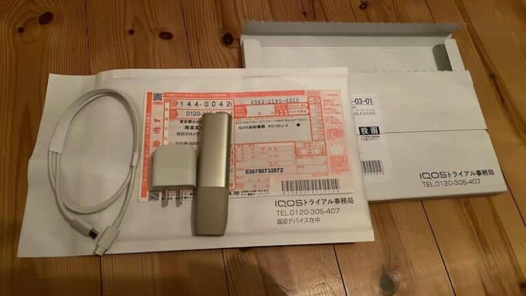 IQOS14日間無料レンタルプログラムを実際に体験！返却の方法や違約金