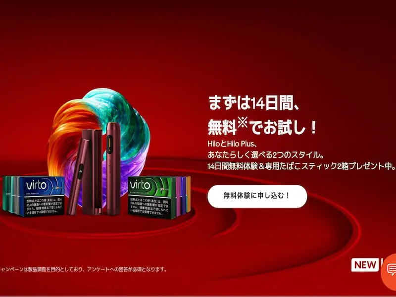 2025/9月】タバコの無料サンプルや無料クーポンをコンビニなどで