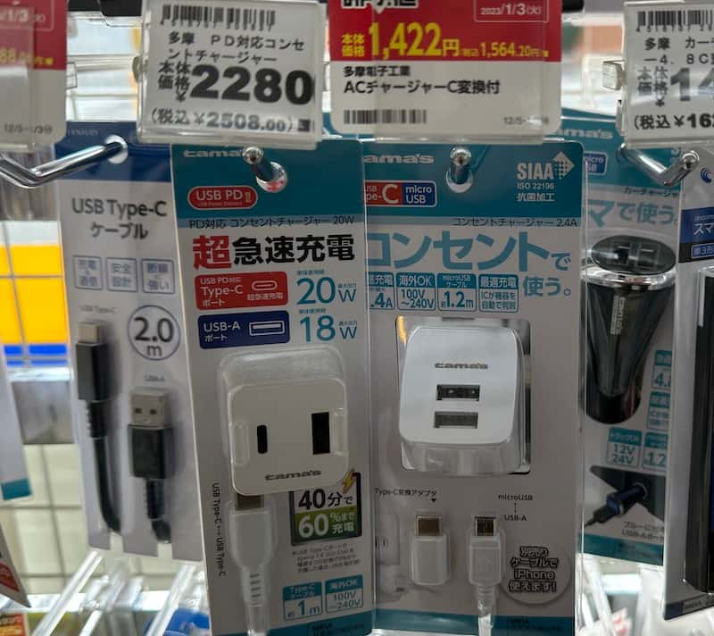 リルハイブリッド代用充電器の選び方やコンビニで買える充電器、急速充電について紹介！－リラゾ(relazo)