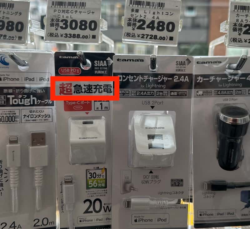 IQOSアダプター IQOS パワーアダプター