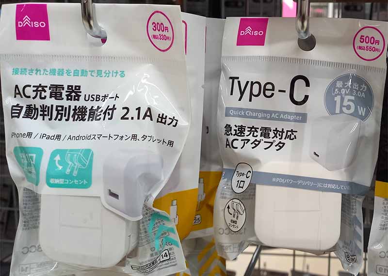 リルハイブリッド代用充電器の選び方やコンビニで買える充電器、急速充電について紹介！－リラゾ(relazo)