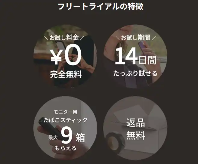 新型プルーム・オーラお試しフリートライアルはプルームXから変更