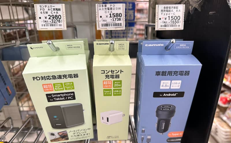 リルハイブリッド代用充電器の選び方やコンビニで買える充電器、急速充電について紹介！－リラゾ(relazo)