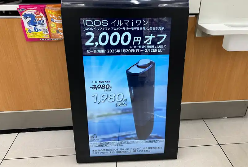 ひろみん様 アイコスクーポン - タバコグッズ 
