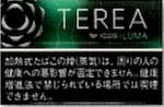 日T,TEREA煙彈,電子煙,電子加熱煙,加熱煙彈,TEREA煙彈,TEREA,IQOS加熱煙主機,加熱煙,TEREA菸彈,TEREA加熱菸,TEREA電子菸,TEREA訂購,TEREA爆珠百香果,TEREA爆珠熱帶百香果,TEREA煙彈熱帶水果,TEREA煙彈電子菸,TEREA煙彈推薦,TEREA煙彈購買,IQOS煙彈,TEREA煙彈,電子菸,加熱電子菸,電子菸,菸彈,無煙灰電子菸,煙彈,藍莓煙彈,藍莓加熱煙,ILUMA,ILUMA電子菸,ILUMA電子煙,IQOS,電子煙|,電子煙購買,電子煙價格,代電子煙,購,無煙灰電子煙,加熱煙彈