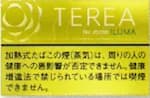 日T,TEREA煙彈,電子煙,電子加熱煙,加熱煙彈,TEREA煙彈,TEREA,IQOS加熱煙主機,加熱煙,TEREA菸彈,TEREA加熱菸,TEREA電子菸,TEREA訂購,TEREA爆珠百香果,TEREA爆珠熱帶百香果,TEREA煙彈熱帶水果,TEREA煙彈電子菸,TEREA煙彈推薦,TEREA煙彈購買,IQOS煙彈,TEREA煙彈,電子菸,加熱電子菸,電子菸,菸彈,無煙灰電子菸,煙彈,藍莓煙彈,藍莓加熱煙,ILUMA,ILUMA電子菸,ILUMA電子煙,IQOS,電子煙|,電子煙購買,電子煙價格,代電子煙,購,無煙灰電子煙,加熱煙彈