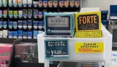 ボヘーム コンビニ