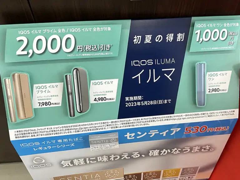 人気No.1 IQOSイルマワン2個セット 更に土日のみ値引き