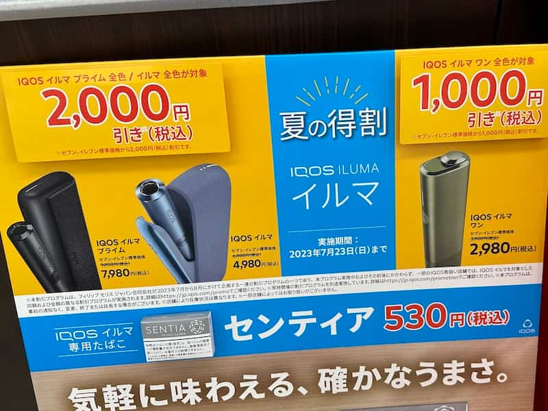 2台 ICOS イルマワン オアシス ネオン 電子タバコ本体 製品未登録