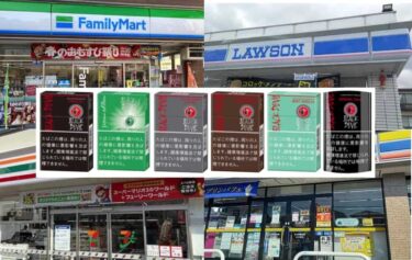 ブラックデビル コンビニ