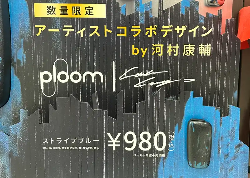 Amazon.co.jp: Ploom X プルームエックス ディープスカイブルー