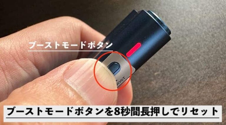 グローハイパーエア リセット方法