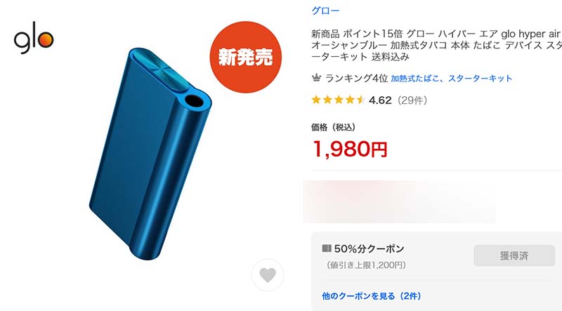 全商品オープニング価格 y5224番アイコス マルチ本体 純正モーター