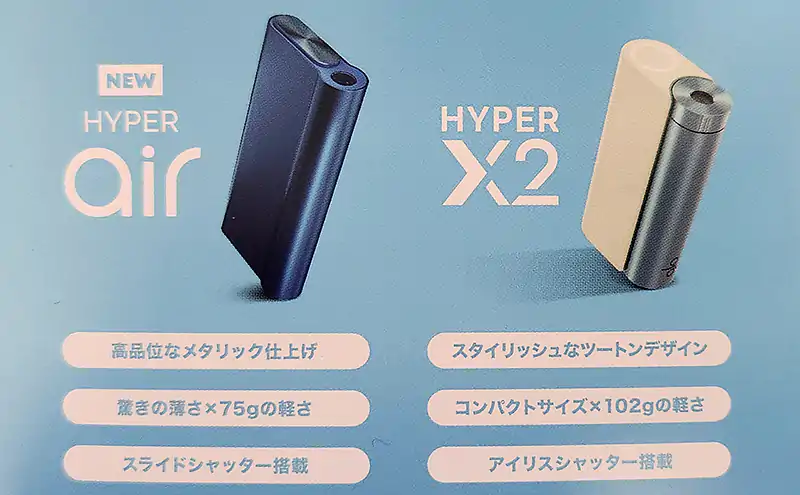 glo HYPER air グローハイパー 加熱式タバコ ローズゴールド ついに