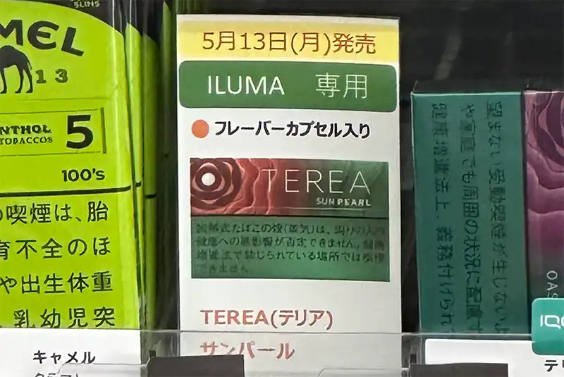 テリア サンパールがコンビニ再販中！スイカ味のジューシーなメンソール【アイコス販売終了銘柄】－リラゾ(relazo)