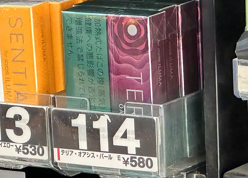 2024/11月】テリアオアシスパールがコンビニ再販中!売ってる場所はどこ?売り切れ続出のアイコス初の味を徹底レビュー！－リラゾ(relazo)