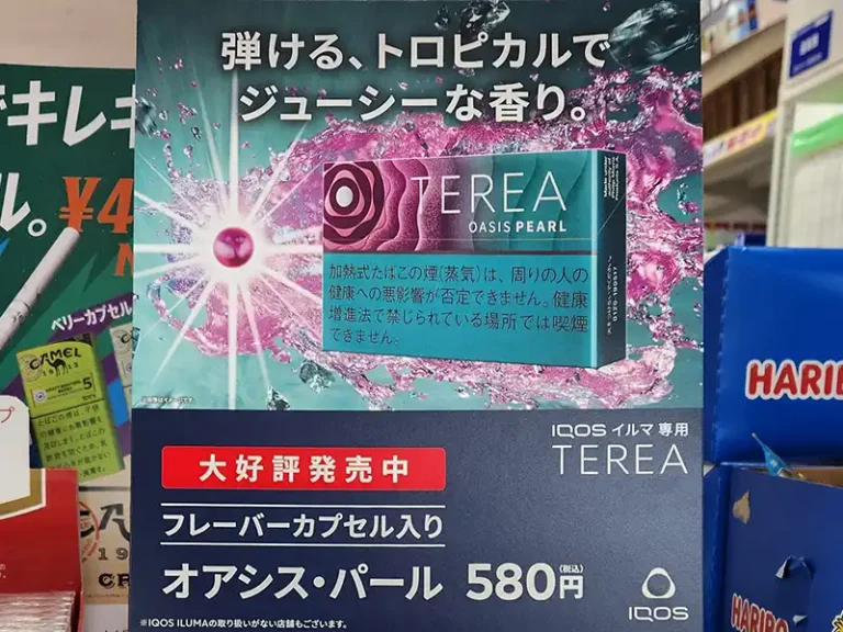 2024/10月】テリアオアシスパールがコンビニ再販中!売ってる場所はどこ?売り切れ続出のアイコス初の味を徹底レビュー！－リラゾ(relazo)