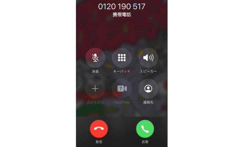 アイコスカスタマーから電話がかかってくる5つの理由。電話に出た方が