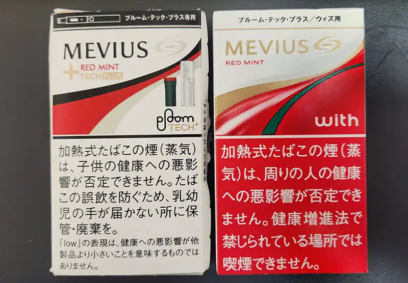 ウィズ2】メビウス・ゴールド・レッド・ミントを吸ってみたレビュー 