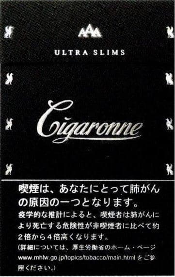 シガローネはどこで売ってる？ドンキやたばこ屋など販売店を紹介。種類や吸い方まとめ－リラゾ(relazo)