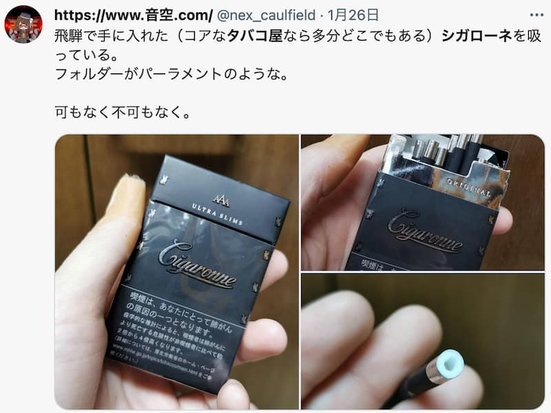 シガローネはどこで売ってる？ドンキやたばこ屋など販売店を紹介