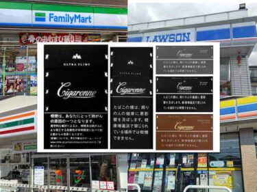 シガローネ　販売店