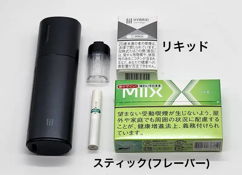 1月最新】リルハイブリッドはどのコンビニで売ってる？リキッドや割引 