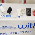 ウィズ2コンビニ