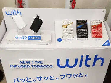 ウィズ2コンビニ