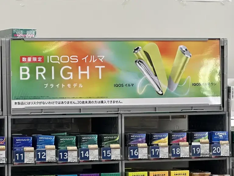 ️数量限定️iQOSブライト ️数量限定️iQOSブライト