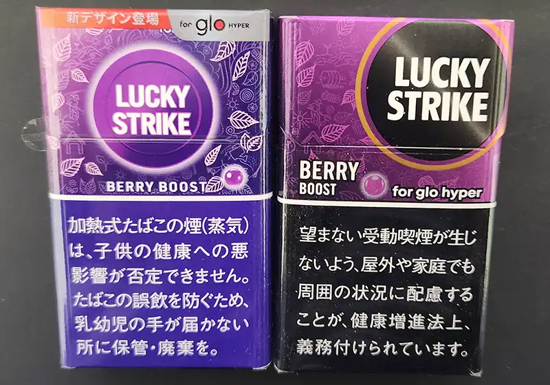 ラッキーストライク ベリーブーストを吸ってみたレビュー!強冷✕甘い 